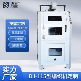 其他行业专用;特种织机