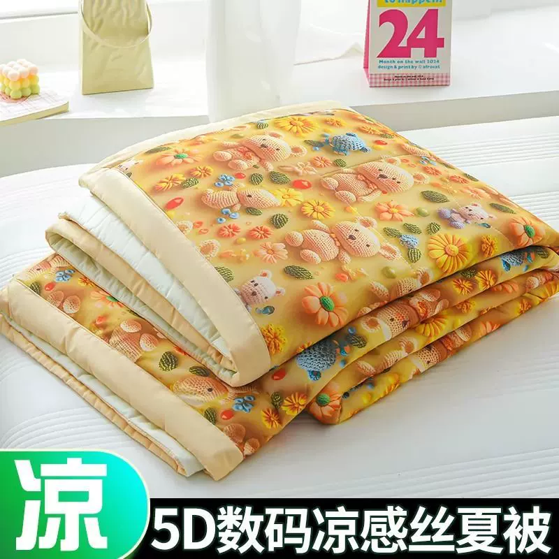 a类5D凉感冰丝空调被夏凉被夏季单人薄款被子单人双人可机洗夏被