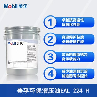 ����EAL 224 H�h��Һ��������EAL 224 H���úϳɿ������v��Һ����