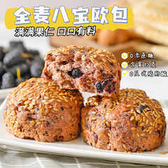 砂糖を入れていないアマニ種全麦八宝欧包パン約50g/袋朝食代食間食品代発卸売り