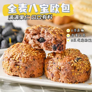 无加蔗糖亚麻籽全麦八宝欧包面包约50g/袋早餐代餐零食品代发批发