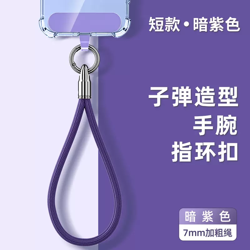 手机挂绳斜挎可背挂脖绳短腕手腕绳指环扣防丢带垫片防摔涤沦手绳