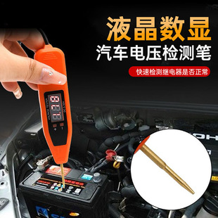 5V-32V Car Repair Circuit Test Pen Digital Display Car Test Pen Test Light Voltage Battery Tester