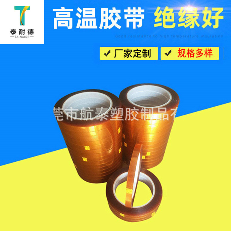 厂家供应双面金手指胶带 高温茶色金手指胶带 双面聚酰亚胺胶带