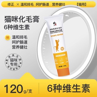 Pet Hair Beauty Cream, Cat Care Gastrointestinal Hair Removal Tablets, Correction Pet Hair Cream, a Must-Have for Pet Dogs