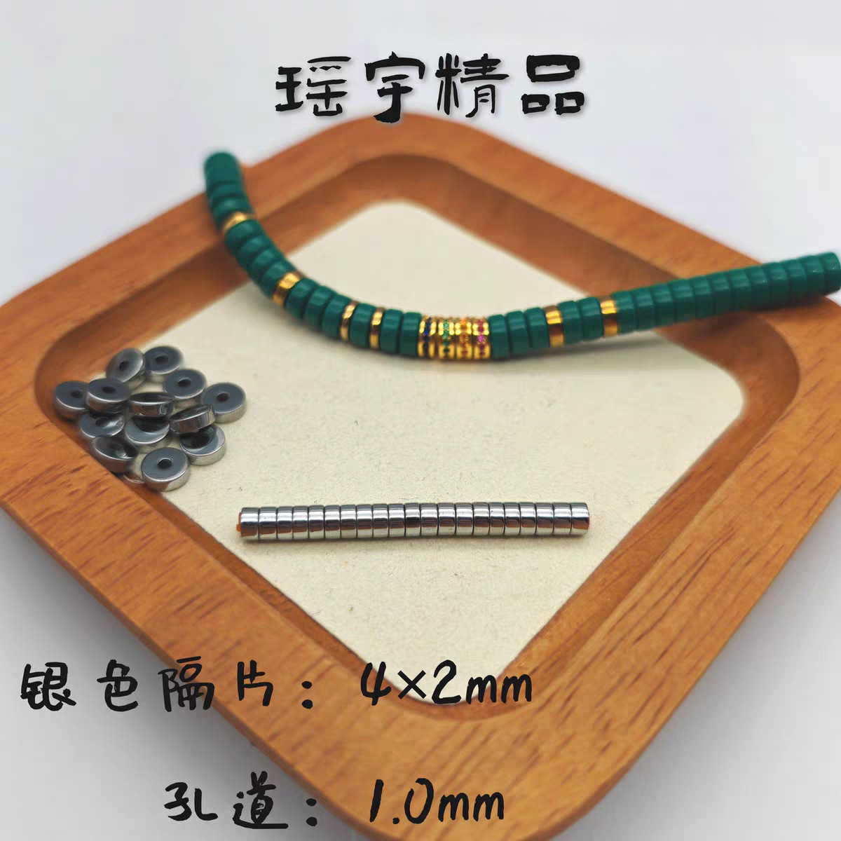Beads, 2mm, does not fade