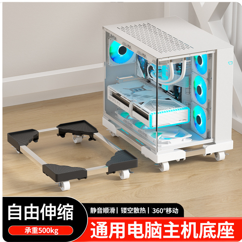 E-Sports Room Computer Host Mobile Pulley Bracket Free Telescopic Heightening Cooling Floor-Standing Chassis Base Shelf E-Sports Room Computer Host Mobile Pulley Bracket Free Telescopic Heightening Cooling Floor-Standing Chassis Base Shelf