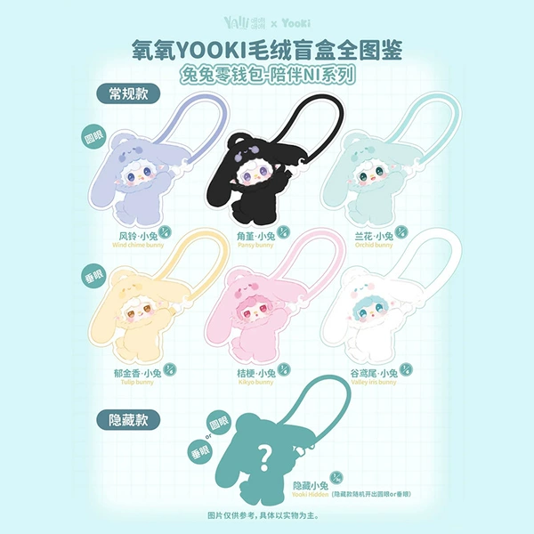 P-248 Rabbit Coin Wallet Box 6