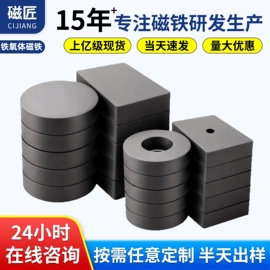 永磁材料;软磁材料;磁性板