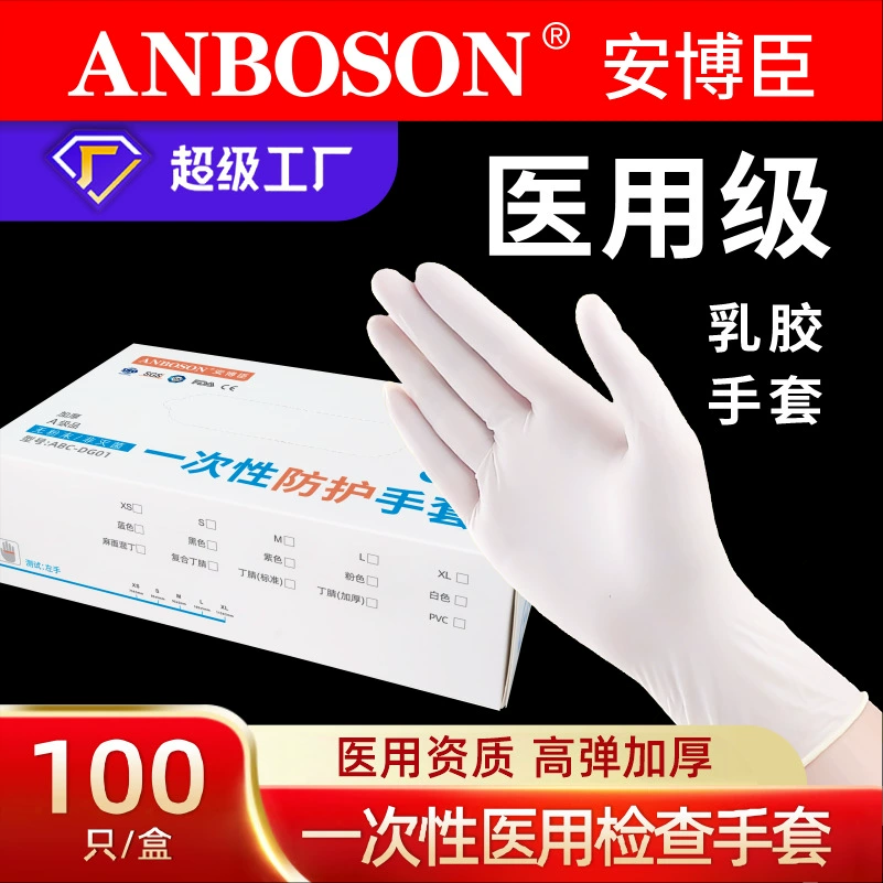 Оптовая продажа Амбосон одноразовые медицинские белые латексные перчатки хирургическое обследование медицинского класса стоматологическая резина