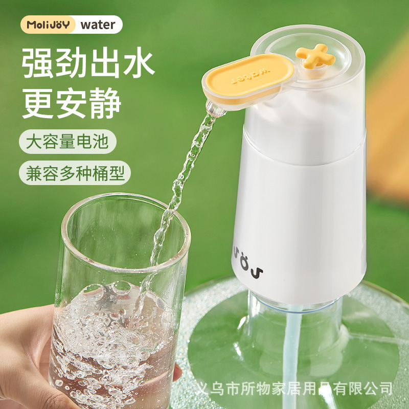 电动桶装水抽水器自动上水器家用饮水机纯净水桶压水器充电便携式