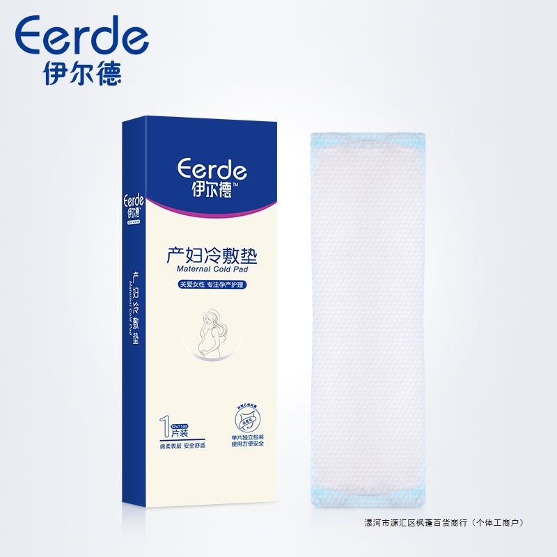 Perineal Cold Compress Pad, Maternal Cold Compress Patch, Postpartum Sanitary Napkin, Side Cut Maternity Care, Natural Birth Ice Compress Patch, Special Ice Pad