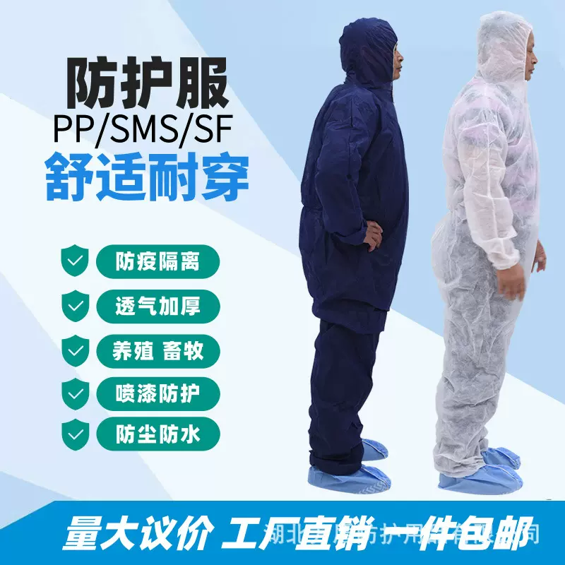 工作养殖场连体服防防护服服防水无纺布喷漆隔离油一次性防尘加厚