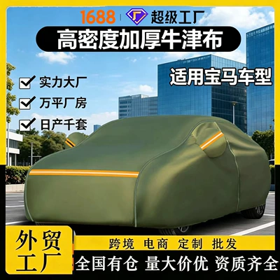 Car clothing Cloth for Sun Protection and Heat