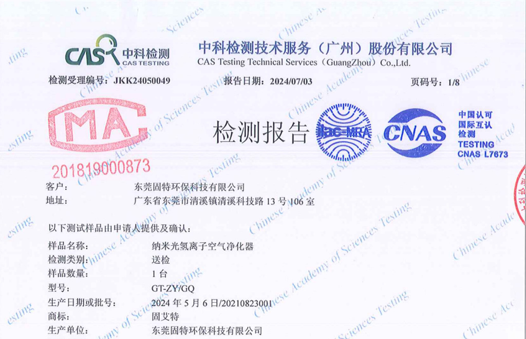 纳米光氢报告25 (2).png