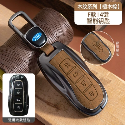 Car key bag – Mondeo Focus Edge Explorer - no-specifications-ford-f-smart-4-button-ebony-brown-wood-grain-car-logo-hanging-buckle