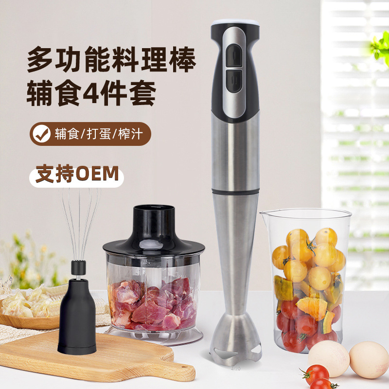 대외 무역 수출 유럽과 미국의 규정 다기능 핸드 헬드 요리 스틱 스테인레스 스틸 전기 베이비 푸드 보충 믹서 달걀 비터