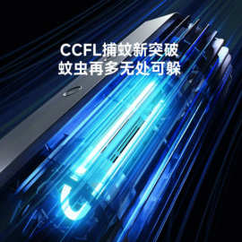 适用Qualitell质零电击灭蚊灯X1家用灭蚊神器驱蚊器室内捕防杀蚊