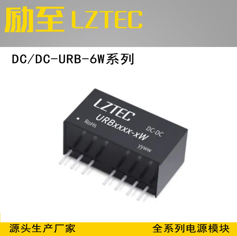 URB2412S-6WR3(URB2405S-6WR3\URB2415S-6WR3\URB2424S-6WR3)  6W