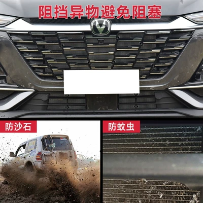 Trailer rope/net/strap of Changan Cs75Pro, Insect-Proof Net