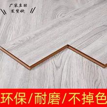 强化复合锁扣木地板家用工程地板自己铺批发源头工厂跨境外贸批发
