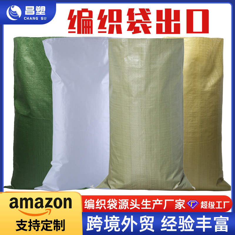 woven pack