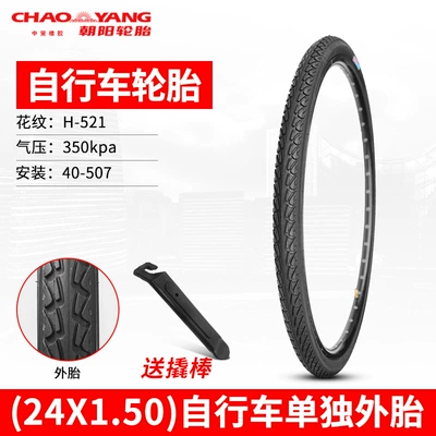 and Outer Tires, Non-industrial tires - 24x150-chaoyang-tire