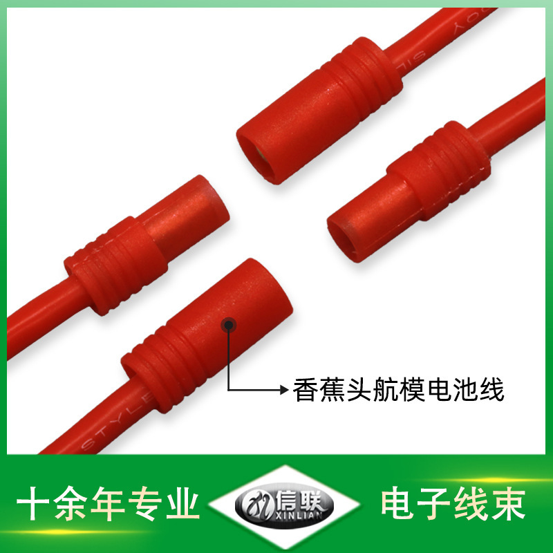 Banana head model drone plant protection machine battery terminal line 4mm banana head extension line lithium battery electrical wiring