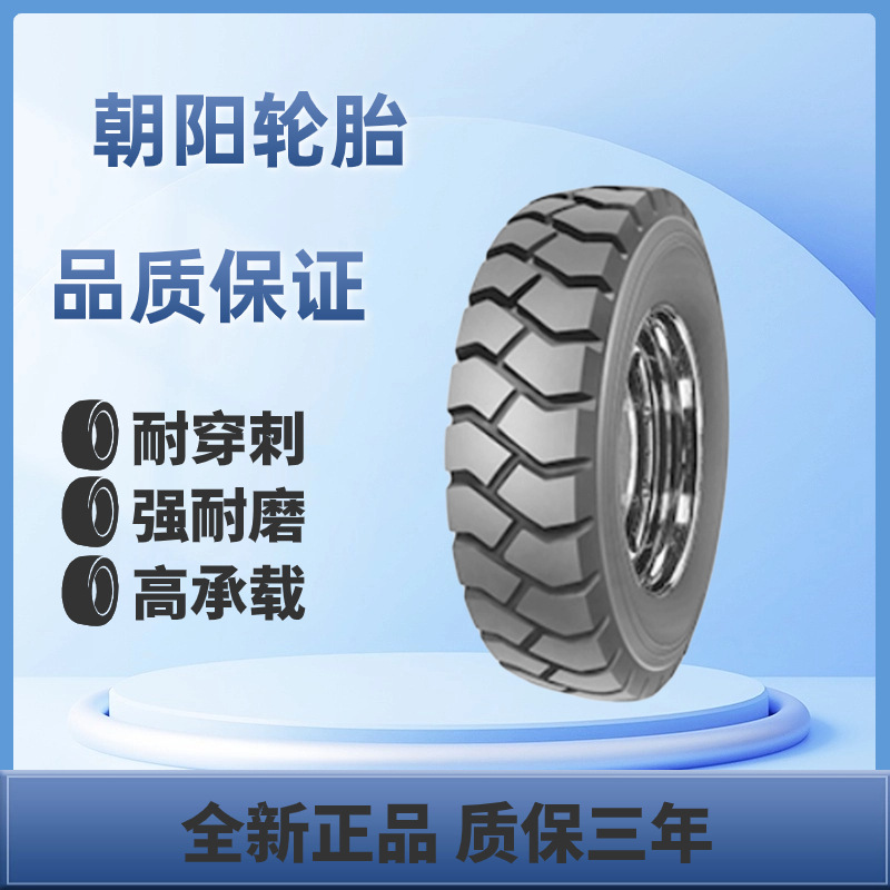 朝阳轮胎7.50-16斜交胎矿山胎大花纹轻卡车农用货轮胎