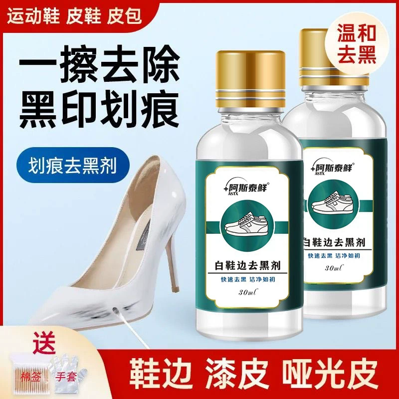 Средство Asstai Fresh для удаления черных пятен с краев белой обуви, устранения царапин и потертостей, волшебный инструмент для чистки белой и лакированной обуви от черных следов