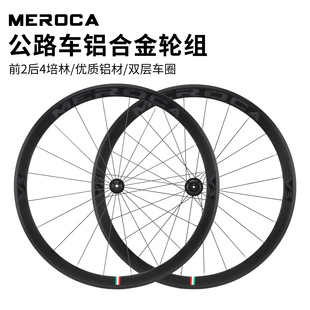 MEROCA 700C��·܇�X�Ͻ�݆�M Ȧ�xV�x/���x ǰ2��4���ָ���݆�M