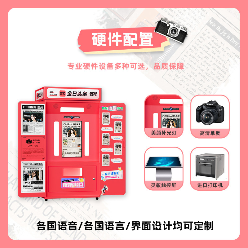 Nuevo tipo de máquina de fotos de periódicos de cabeza grande máquina de fotos de cabeza grande máquina de fotos de cabeza grande máquina de fotos de cabeza grande máquina de fotos de cabeza todo en uno