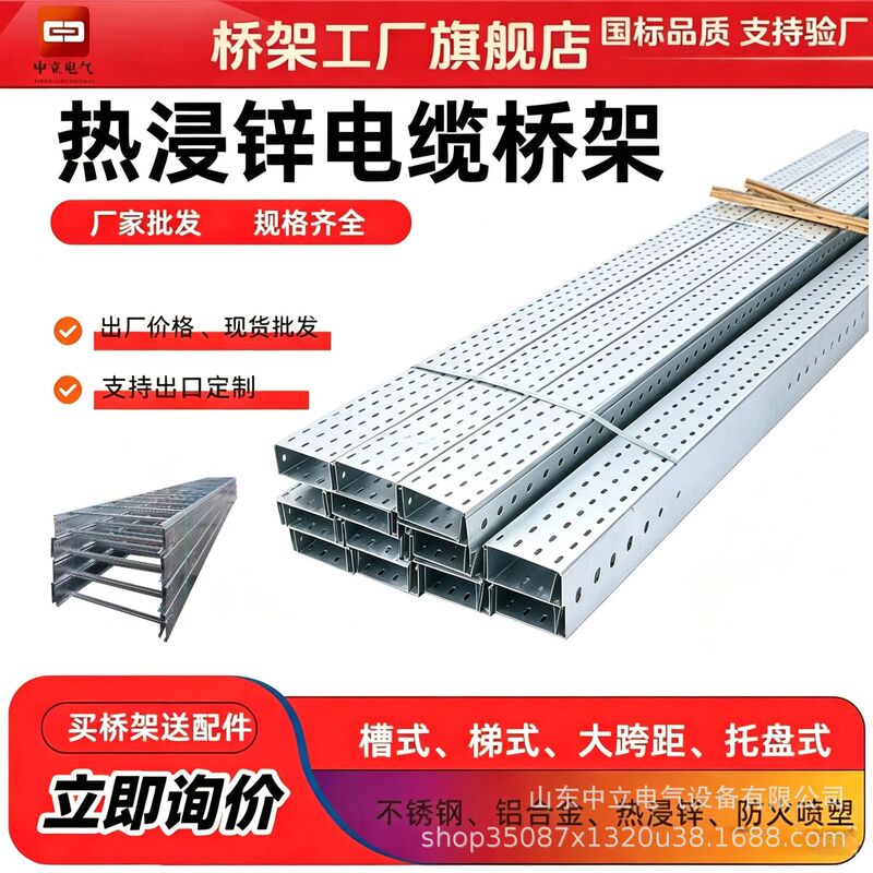 Hot-Dip Galvanized Bridge Trusses in Stock for Wholesale, Multi-Hole Tray-Type Ladder-Style Large-Span Stainless Steel Fireproof Powder-Coated Bridge Trusses Hot-Dip Galvanized Bridge Trusses in Stock for Wholesale, Multi-Hole Tray-Type Ladder-Style Large-Span Stainless Steel Fireproof Powder-Coated Bridge Trusses