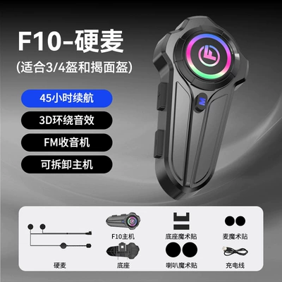 Motorcycle Helmet Headset Equipment Full-Face Helmet Half-Face Helmet - f10-hard-wheat-34-helmet-and-face-helmet-45-hours-of-battery-life-fm-radio