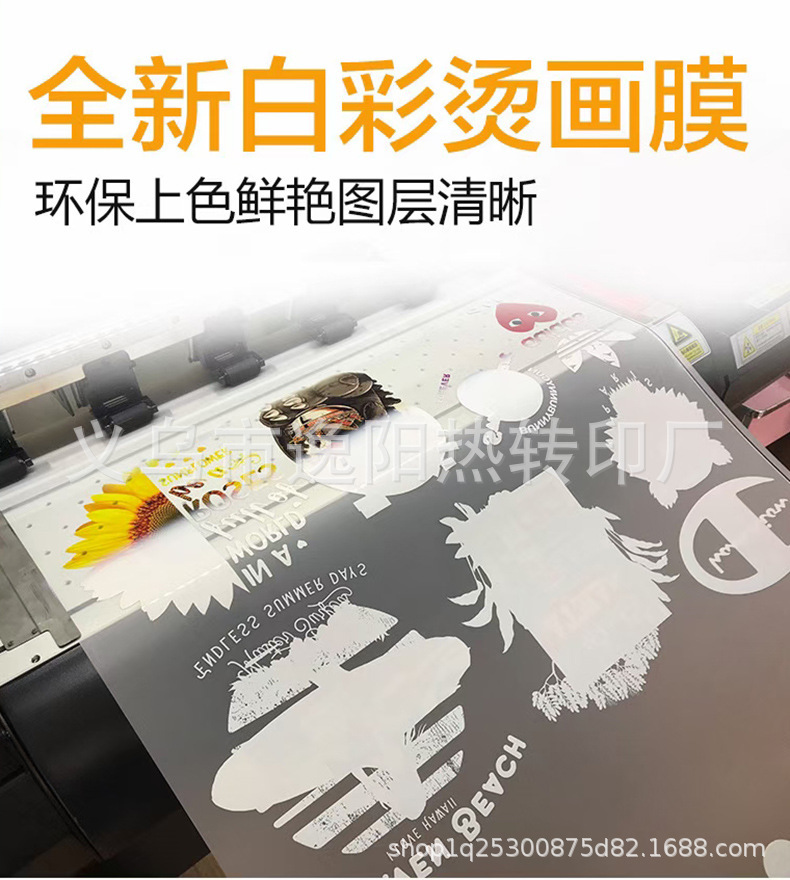 义乌市逸阳热转印厂