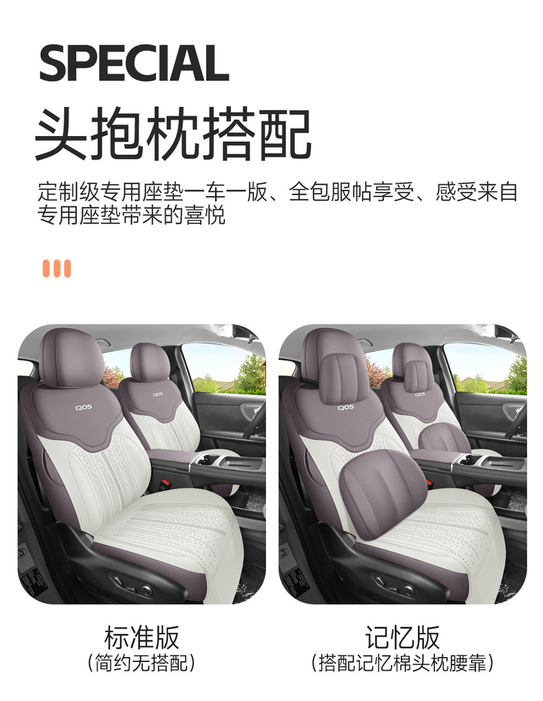 26 Models of Changan Qiyuan Q05 Special Car Seat Covers, Car Seat Cushions, Saddle Pads, Four-Season Suede Full-Cover Seat Covers