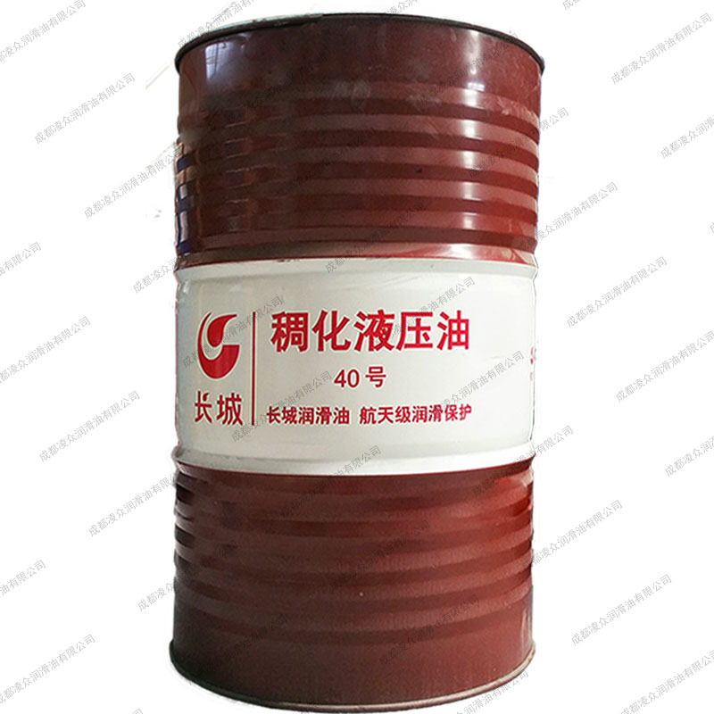 长城稠化液压油40号 低温抗磨液压油 长城工业润滑油