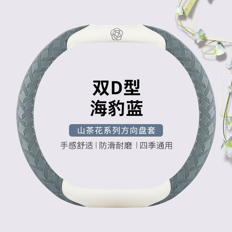 时尚条纹山茶花四季汽车方向盘套 适用于本田飞度凌派型格雅阁zrv|undefined