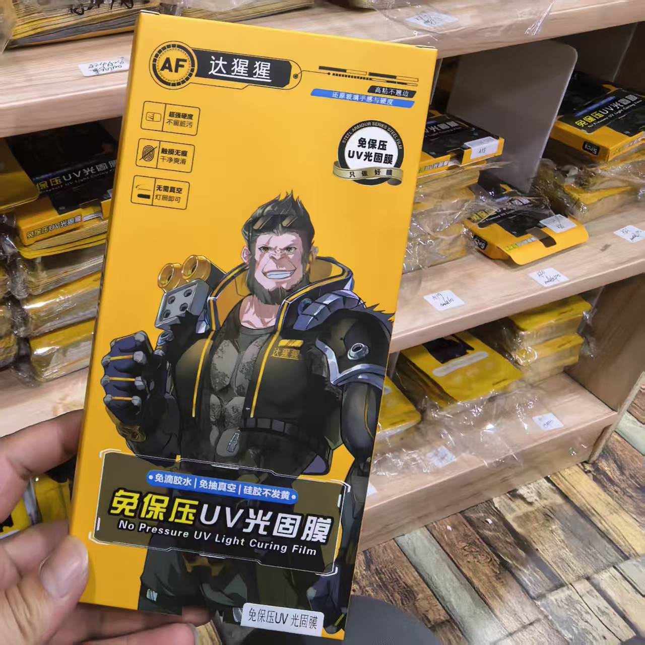 Daxingguo Pressure-Free Uv Light Solid Film Is Suitable for Huawei Mate70Pro/P80Pro Oppo Vivo Xiaomi