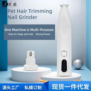 New Pet Nail Grinder, Shaver, Electric Cat and Dog Puppy Hair Trimmer, Nail Polisher, Silent Artifact, Multi-Function