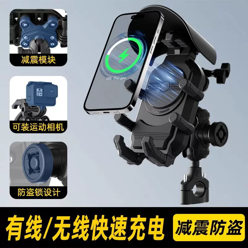 爆款骑行手机支架减震防盗遮阳电动车摩托车支架360度旋转无线充
