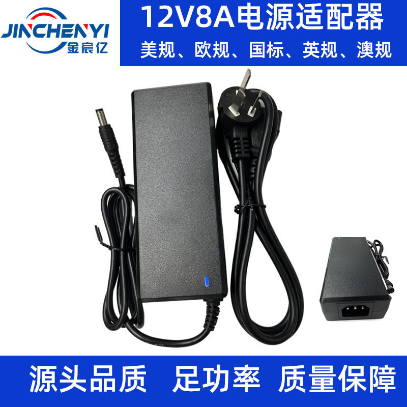 Factory direct supply 12V8A power adapter LED light strip adapter 96W monitoring switching power supply Factory direct supply 12V8A power adapter LED light strip adapter 96W monitoring switching power supply