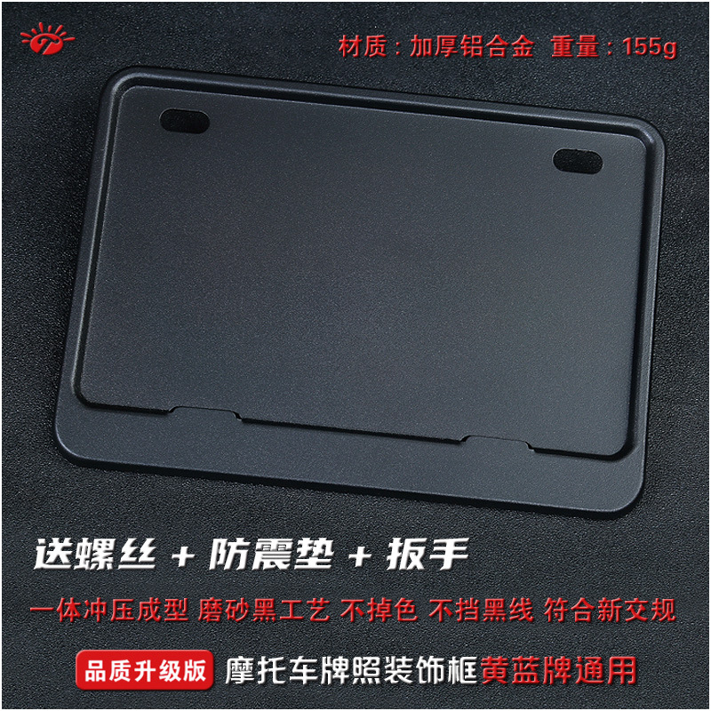 License Plate | Universal Nömrə qabı - solid-matte-black-no-logo-includes-screws-wrench-shock-pad