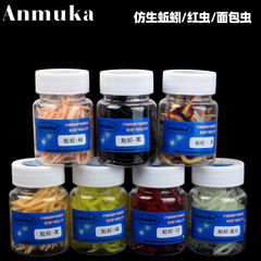 軟餌假蟲麵包蟲蚯蚓紅蟲瓶裝仿生假餌路亞魚餌手竿餌軟餌