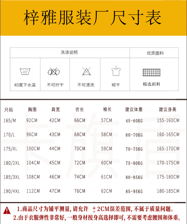 梓雅服装厂针织衫_副本