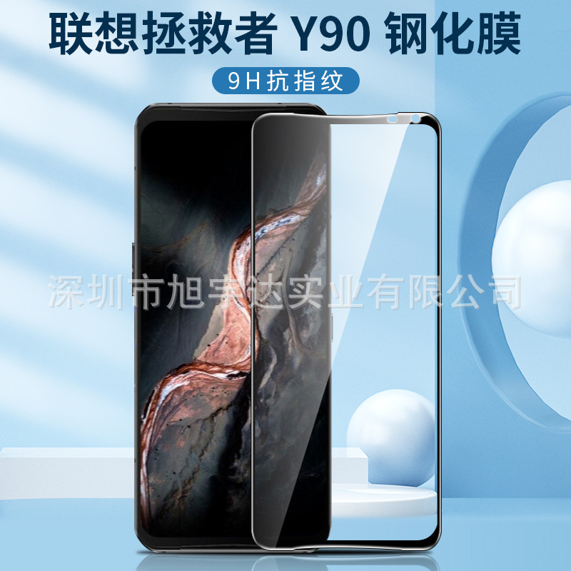 Suitable for Lenovo Saver Y90 Tempered Film Y70 Silk Screen Two Strong Film Saver 2 Pro Silk Screen Tempered Film