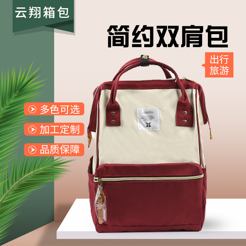 日本乐天双肩包离家出走包妈妈包口金包牛津布学生旅行背包书包