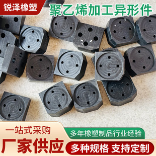 Polyethylene Processing Parts Multi-Specification Polyethylene Special-Shaped Parts Wear-Resistant Ultra-High Molecular Weight Pe Special-Shaped Parts