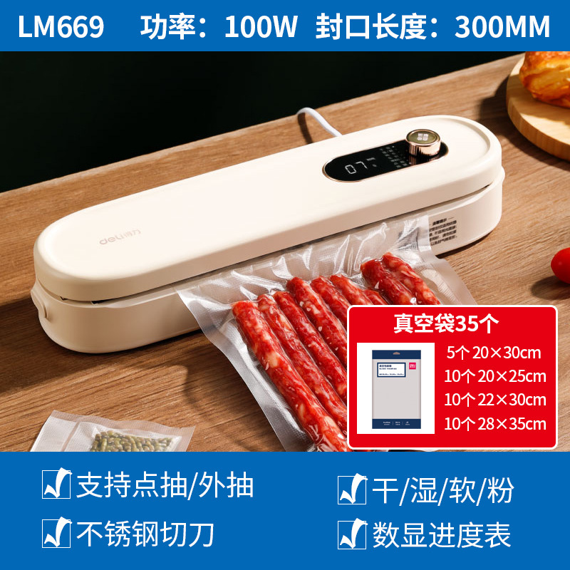 デリ LM668 真空包装機シール機乾湿両用家庭用商業プラスチックシール圧縮食品保存機|undefined