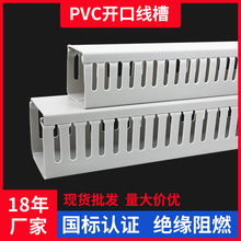 优质PVC配线槽5040 阻燃灰色行线槽 走线槽 厂家现货供应80*80